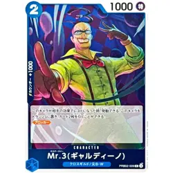 Mr.3 (Galdino) PRB02-009 R ONE PIECE Card The Best 2 ONE PIECE CCG Japanese - Image 1