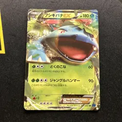Venusaur EX 001/060 NM/LP -Japanese Pokemon Card- XY1 1ST ED (9s) - Image 1