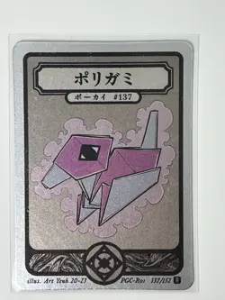 Pokai Gaku by Art Yeuh - Porygon - Rare/Holo - Custom Pokemon Card - Image 1