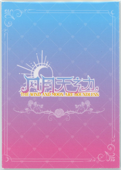 ❤FORMIDABLE Goddess Story Anime Waifu Card - WIND & MOON ARE BOUNDLESS - QC-15 - Image 2