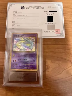 【Mint ARS9】Pokemon Card Shining Mew Corocoro Comics No.151 Japanese 2001 F/S - Image 1
