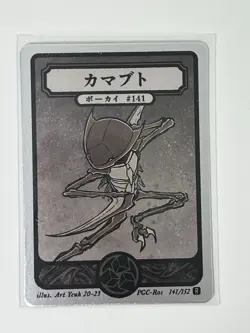 Pokai Gaku by Art Yeuh - Kabutops - Rare/Holo - Custom Pokemon Card - Image 1