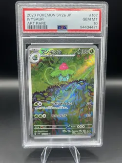 PSA 10 Venusaur Bulbasaur Ivysaur 166 167 200/165 SAR AR Set Pokemon Card 151 JP - Image 4