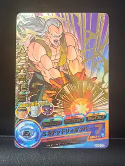 Dragon Ball Heroes Card HG8-32 Android 13 Rare Holo Foil Japan - Image 1
