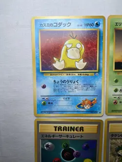 Pokemon Gym Heroes Japanese 6 Card Lot Oddish Psyduck Erika - Image 2
