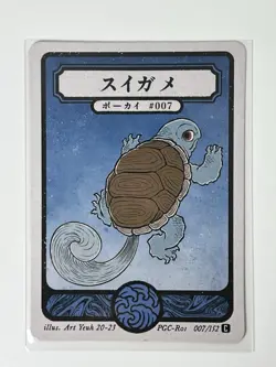 Pokai Gaku by Art Yeuh - Squirtle - Common/Non Holo - Custom Pokemon Card - Image 1
