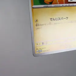NM) Pikachu 020/M-P McDonald's 2025 Promo Pokemon Card Japanese w373-258 - Image 5