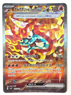 Pokemon Card Hearthflame Mask Ogerpon ex SAR 126/101 SV6 Mask of Change JAPAN - Image 1
