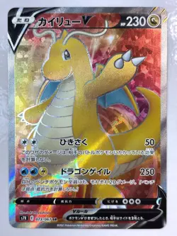 Pokemon Card Dragonite V SR 073/067 S7R Blue Sky Stream JAPAN - Image 1