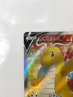 Pokemon Card Dragonite V SR 073/067 S7R Blue Sky Stream JAPAN - Image 2