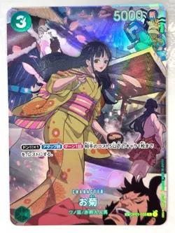 ONE PIECE Card Okiku (SP Alt Art) OP01-035 R 500 Years in the Future JAPAN - Image 1