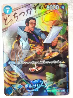 ONE PIECE Card Borsalino SR OP05-051 [SP PAR] Parallel OP06 Wings of Capta JAPAN - Image 1