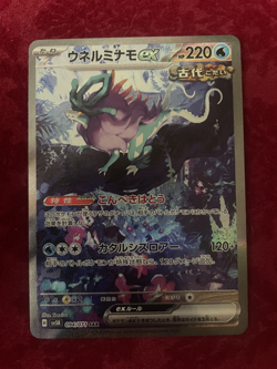 Pokemon TCG Walking Wake ex Japanese Full Art 094/071, Wild Forces (NM) - Image 1