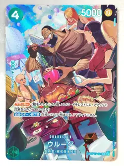 ONE PIECE Card Urouge R OP07-021 [SP PAR] Parallel [OP10] Royal Blood JAPAN - Image 1
