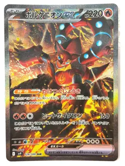 Pokemon Card Volcanion ex SAR 124/100 SV9 Battle Partners JAPAN - Image 1