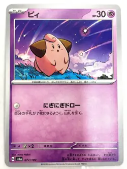 LP EX Pokemon Card Cleffa 077/190 Shiny Treasure ex SV4a NON HOLO JAPAN - Image 1