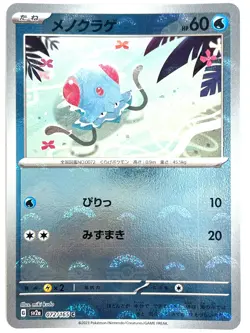 LP EX Pokemon Card Tentacool (Reverse Holo) C 072/165 SV2a JAPAN EDITION - Image 1