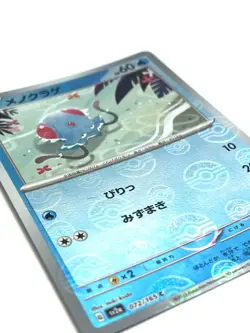 LP EX Pokemon Card Tentacool (Reverse Holo) C 072/165 SV2a JAPAN EDITION - Image 2