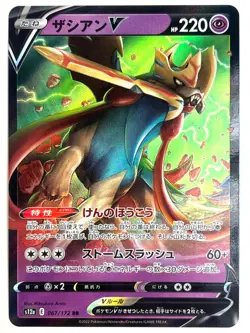 LP EX Pokemon Card Zacian V RR 067/172 S12a VSTAR Universe JAPAN EDITION - Image 1