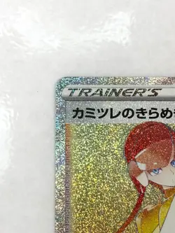 Pokemon Card Elesa's Radiance HR 122/100 S8 Fusion Arts Trainer JAPAN - Image 2