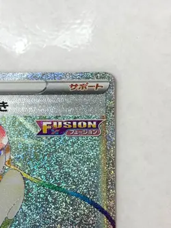 Pokemon Card Elesa's Radiance HR 122/100 S8 Fusion Arts Trainer JAPAN - Image 3