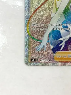 Pokemon Card Elesa's Radiance HR 122/100 S8 Fusion Arts Trainer JAPAN - Image 4