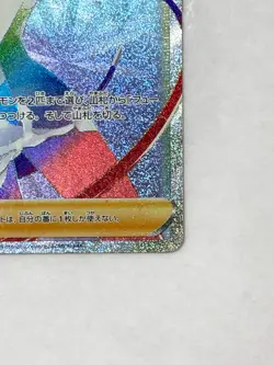 Pokemon Card Elesa's Radiance HR 122/100 S8 Fusion Arts Trainer JAPAN - Image 5