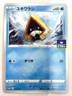 LP EX Pokemon Card Snorunt 177/S-P GYM PROMO JAPAN - Image 1