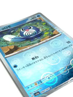 LP EX Pokemon Card Poliwag (Reverse Holo) C 060/165 SV2a JAPAN EDITION - Image 2