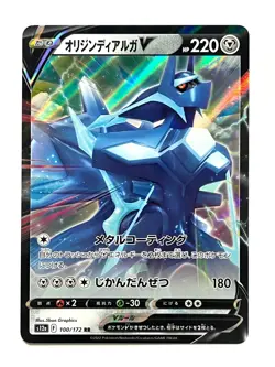 LP EX Pokemon Card Origin Forme Dialga VSTAR V RR 100/172 s12a Japanese - Image 1