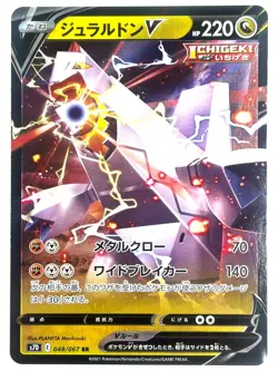 LP EX Pokemon Card Duraludon V RR Pokemon Card 048/067 s7D JAPAN EDITION - Image 1