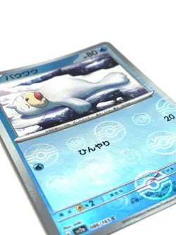 LP EX Pokemon Card Seel (Reverse Holo) C 086/165 SV2a JAPAN EDITION - Image 2