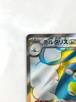Pokemon Card Altaria ex SR 083/066 Future Flash SV4M JAPAN - Image 2
