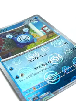 LP EX Pokemon Card Poliwhirl (Reverse Holo) C 061/165 SV2a JAPAN EDITION - Image 2