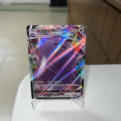 LP EX Pokemon Card Ditto VMAX RRR 141/190 S4a Shiny Star V Japan - Image 1
