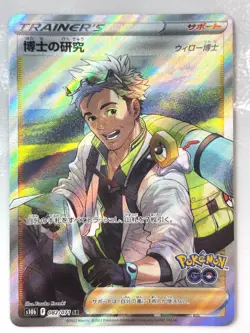 LP EX Pokemon Card Professor's Research (Willow) SR 082/071 S10b JAPAN - Image 1