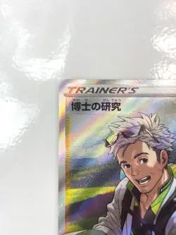 LP EX Pokemon Card Professor's Research (Willow) SR 082/071 S10b JAPAN - Image 3