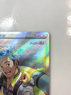 LP EX Pokemon Card Professor's Research (Willow) SR 082/071 S10b JAPAN - Image 4