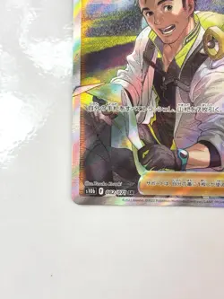 LP EX Pokemon Card Professor's Research (Willow) SR 082/071 S10b JAPAN - Image 5