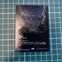 Breeding Pond Borderless Foil Magic The Gathering MTG Card Used - Image 1