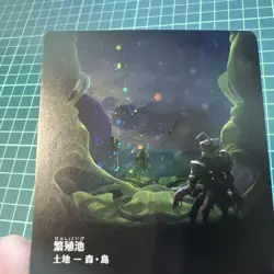 Breeding Pond Borderless Foil Magic The Gathering MTG Card Used - Image 2