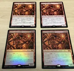 MTG Boiler Bilge Master Card Set Foil Promo and Regular 4 Pieces - Image 1