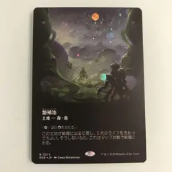MTG Breeding Pond Land Borderless Galaxy Foil Japanese Edition - Image 1