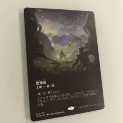 MTG Breeding Pond Land Borderless Galaxy Foil Japanese Edition - Image 2