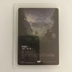 MTG Breeding Pond Land Borderless Galaxy Foil Japanese Edition - Image 4