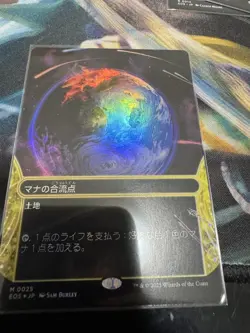 MTG Mana Confluence Foil Land Multicolor Used - Image 1