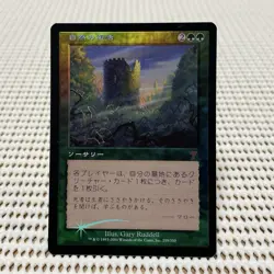 MTG Foil Nature Revival 7th Edition Japanese English Edition - Image 1