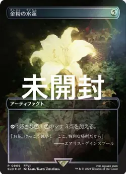 Gilded Lotus Japan Edition Foil Magic The Gathering MTG Gold Powder Water Lotus - Image 1