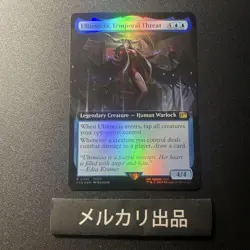 MTG Foil English The One Who Sometimes Resists Ultimisia Extended Art V Used - Image 1