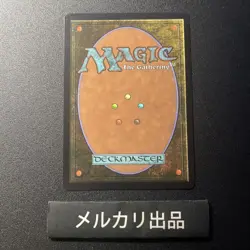 MTG Foil English The One Who Sometimes Resists Ultimisia Extended Art V Used - Image 2